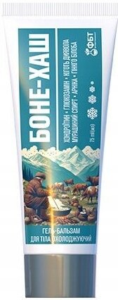 Tubka z napisem \'БОНЕ-ХАШ\' oraz ilustracją przedstawiającą krajobraz górski z pasterzem i zwierzętami. Na tubce widnieje również tekst \'75 мл\' oraz \'ГЕЛЬ-БАЛЬЗАМ ДЛЯ ТЕЛА ОХЛАЖДАЮЩИЙ\'.