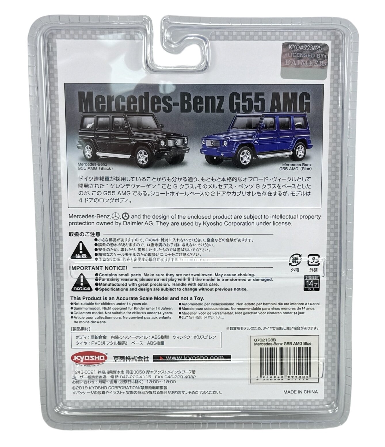 Opakowanie modelu samochodu Mercedes-Benz G55 AMG z ilustracjami czarnego i niebieskiego pojazdu. Widoczne są informacje o produkcie, ostrzeżenia oraz logo Kyosho.
