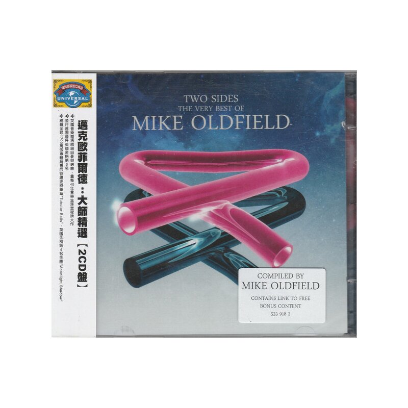 Oldfield, Mike - Two Sides: The Very Best Of Mike Oldfield