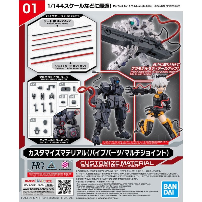 Bandai 30MM 1/144 CUSTOMOZE MATERIAL (PIPE PARTS / MULTI-JOINT)