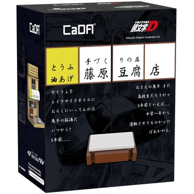 Klocki plastikowe CADA Initial-D Fujiwara Tofu Store C61033W