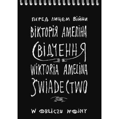 Świadectwo Wiktoria Amelina
